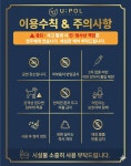 유폴24시애견셀프목욕 천안성성점