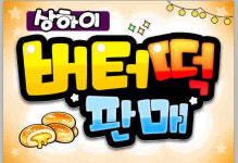대단한탕후루 대구상인역점