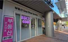이레리얼티부동산중개