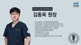 미르치과병원 전주중화산동점