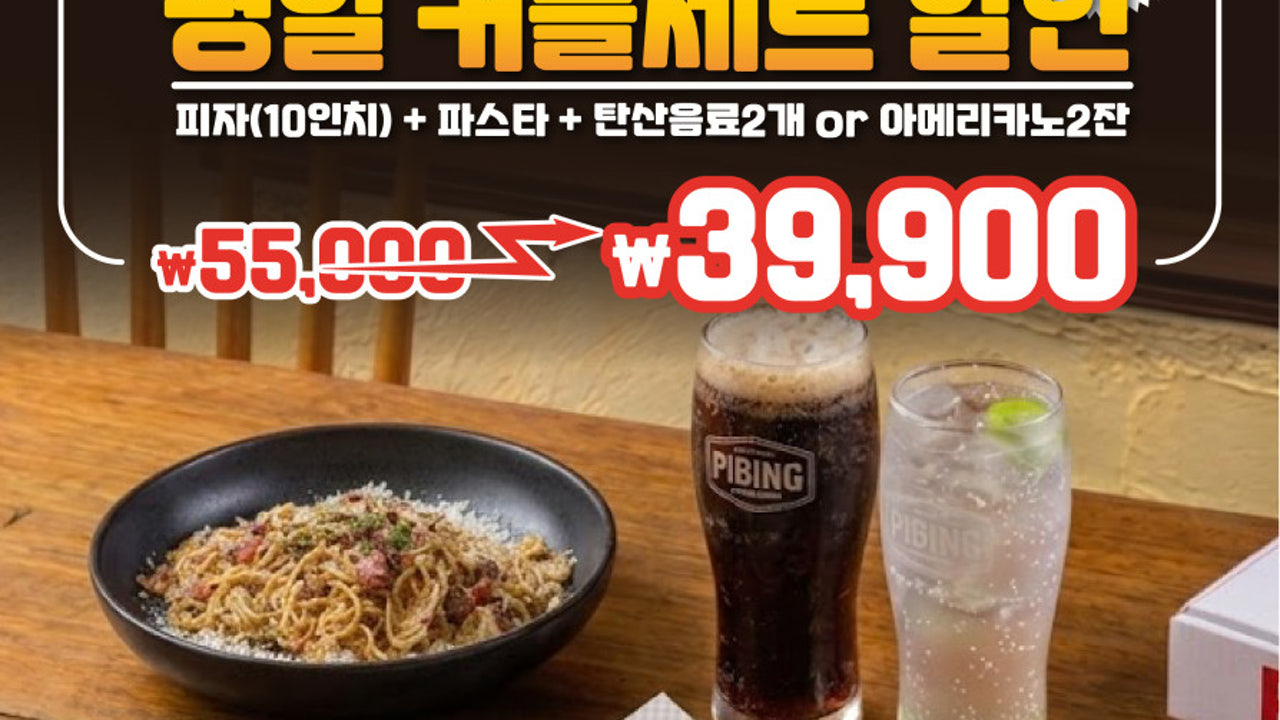 피빙 팔당점