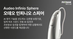 포낙보청기 서울대관악센터