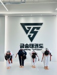 금송태권도장