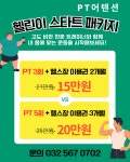 pt어텐션gym