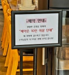 바른코다리 원주본점