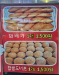 곽선생왕만두삼송점 | 곽선생왕만두