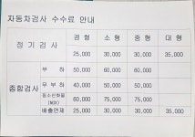 1급나주청동자동차공업사