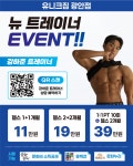유니크짐 광안6호점