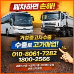 거성인터내셔널