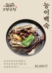 고향산천