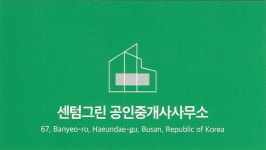 센텀그린공인중개사사무소