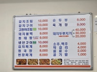 숙이네밥상