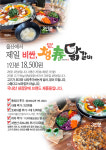 청춘닭갈비 울산본점