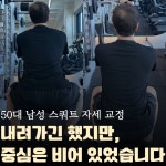팀보스짐 헬스 PT 세류매교점