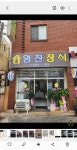 영진장식