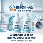 뽀송연구소