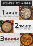 금가네장터 오산역점