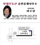 양재부동산중개사무소