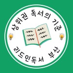 리드인 양정점