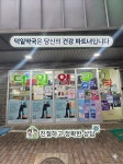덕일약국