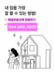 해냄공인중개사사무소