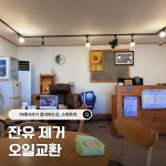 스위트카