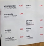 김가네 송도더테라스점