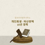 법무사배상일사무소 | 탑코리아법무사무소