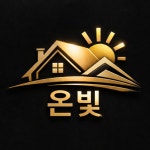 온빛공인중개사사무소