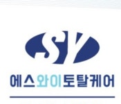 에스와이토탈케어