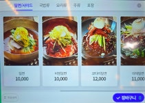 송죽부산밀면국밥