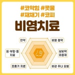 수원영통함소아한의원