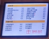 참좋은김밥천국 신월성점