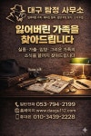 대구탐정사무소