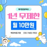 제이엘필라테스 백마학원가점