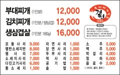 경원식당 길동점