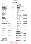 카페 오르다