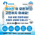 씨유씨원공조 | 조은공조