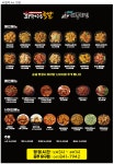 배통치킨 공주유구점
