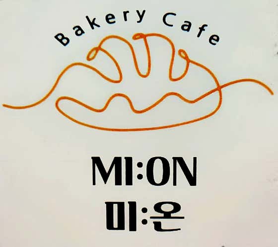 미온 사진