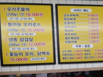 영미식당