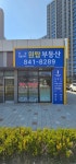 더샵리듬시티원탑공인중개사사무소