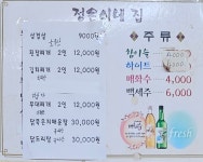 정은이네 찌개백반