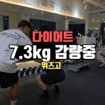위즈고핏 PT 경산정평점