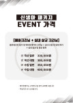 카체인지 워커힐점