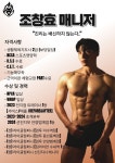 짐라이언피트니스 수내역1호점