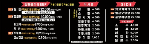 김해본가뒷고기 김천본점