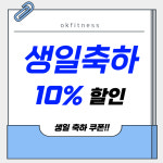 오케이피트니스 대신점 헬스&PT