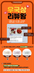 우리동네국민상회 강릉유천점