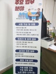 경주 DH행정사 사무소